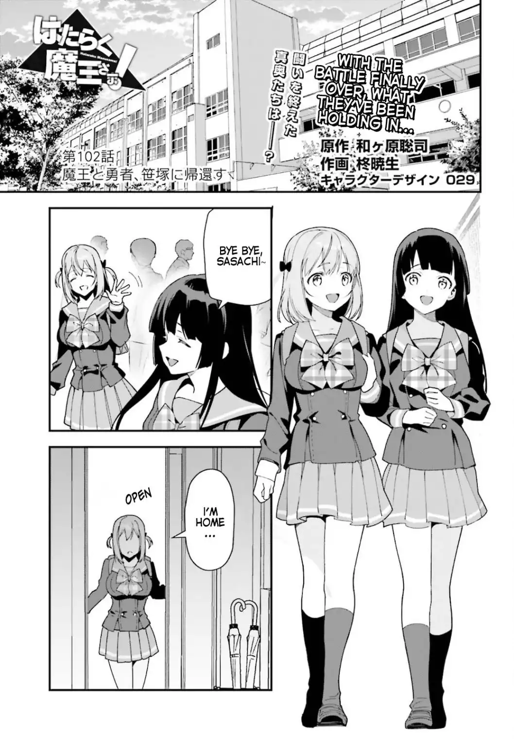 Hataraku Maousama! Chapter 101 1